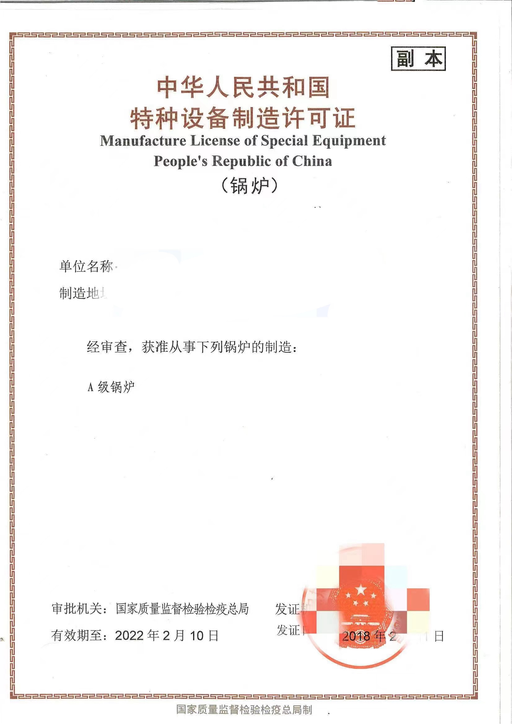 锅炉