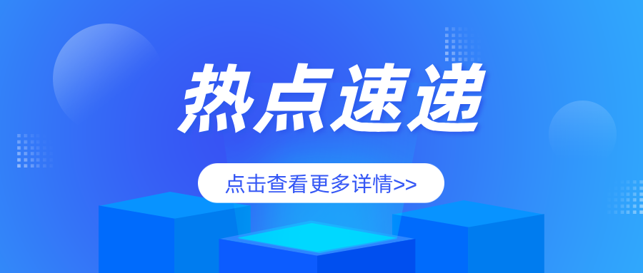 “特”别守护者——八大类特种设备“安全哨兵”
