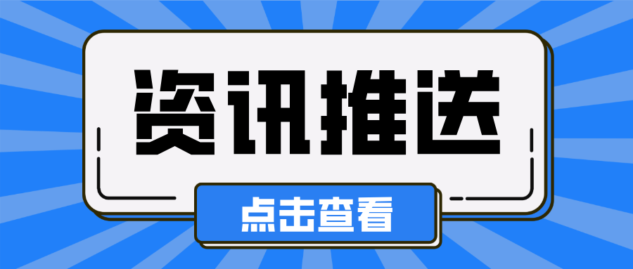 广东省多措并举全力筑牢十五运会和残特奥会特种设备安全防线