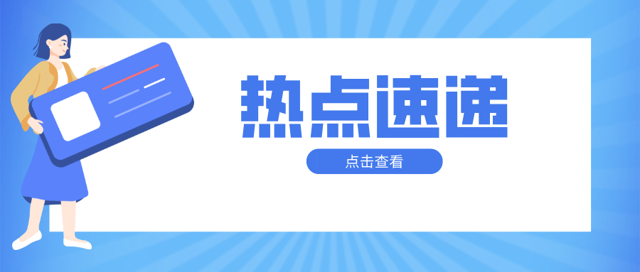 福建省特检院龙岩分院多维开展特种设备安全宣传 筑牢民生安全防线