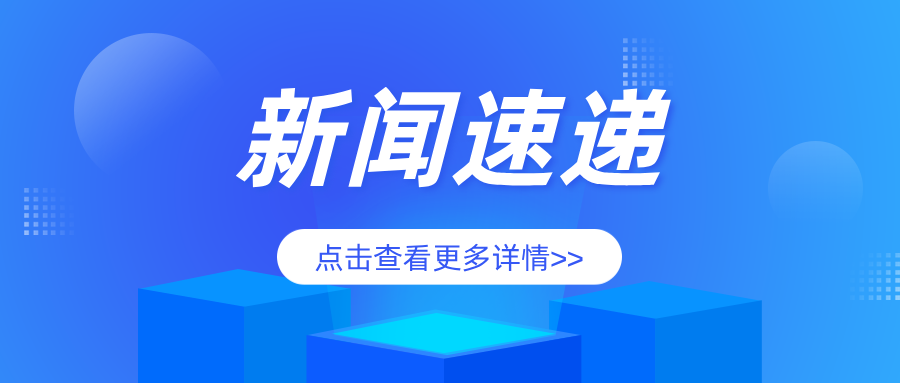 山东省烟台市黄渤海新区古现市场监管所强化冬季特种设备监管