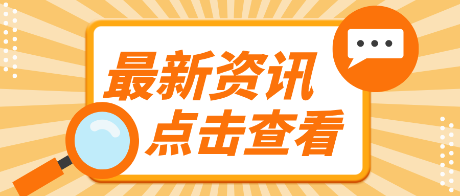 黑龙江省伊春市市场监督管理局伊美分局组织召开电梯维保单位安全工作会暨特种设备重大隐患判定标准宣贯会