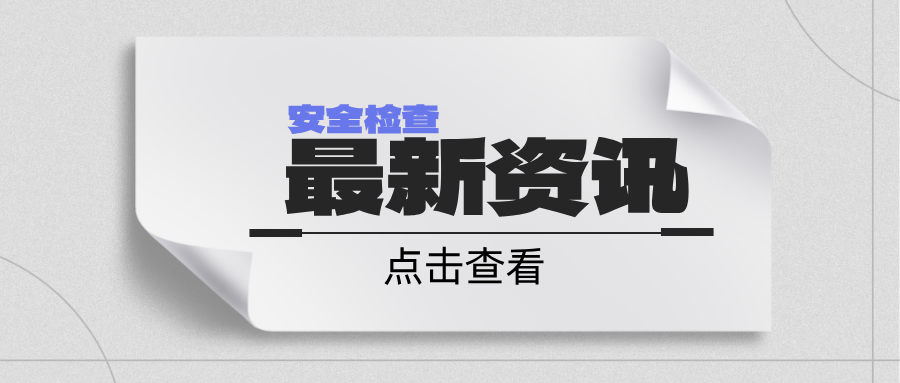 山东省宁阳县蒋集市场监管所联合检查涉氨制冷企业