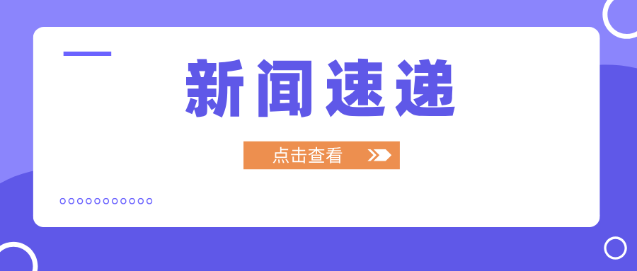 湖南省凤凰县市场监管局：抓实特种设备监管 护航县域高质量发展