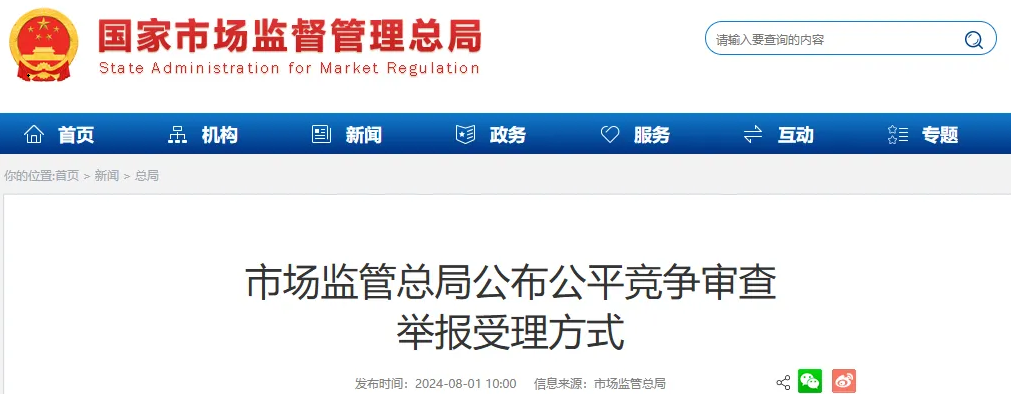 微信图片_20240805163619.png